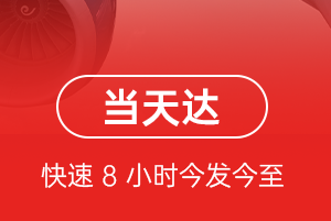 柳州机场快递航空货运公司【机场